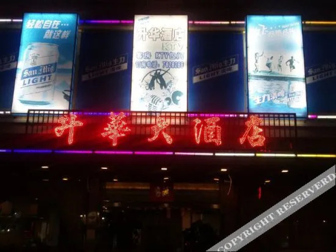 Yangchun Shenghua Hotel
