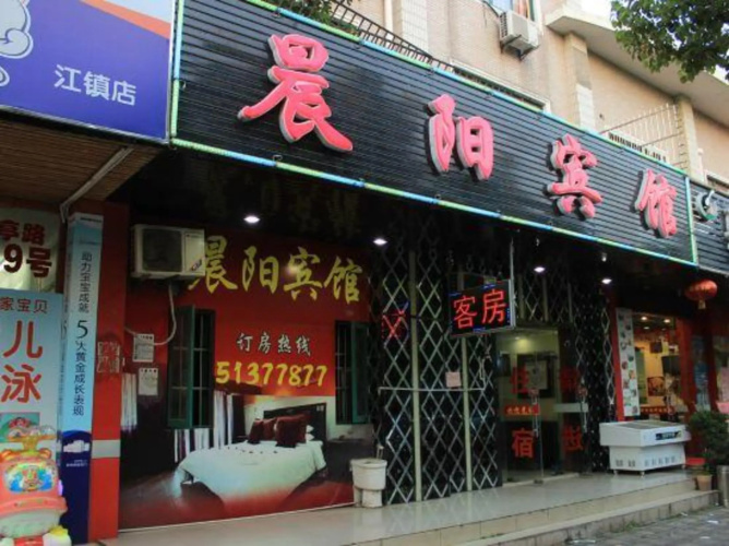 Chenyang Hostel