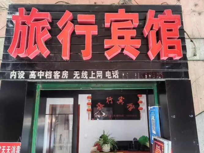 The ZiYang Ritchie Hotel