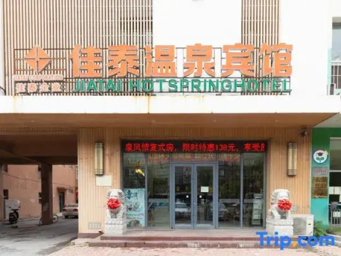 Jiatai Wenquan Hotel(Anshan Dalu)