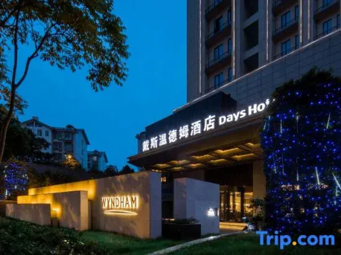 Days Inn by Wyndham Changsha Yuhua