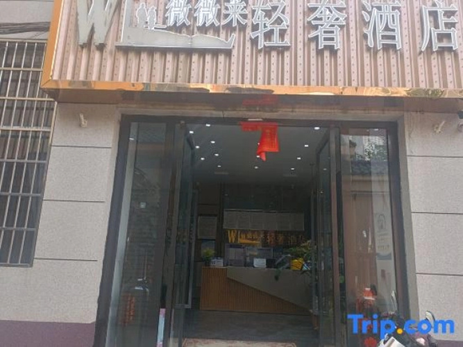 Weiweilai Light Luxury Hotel