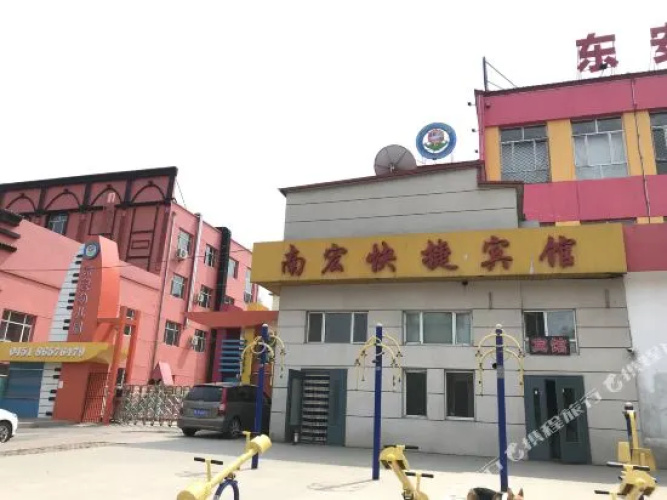 Nanhong Express Hostel