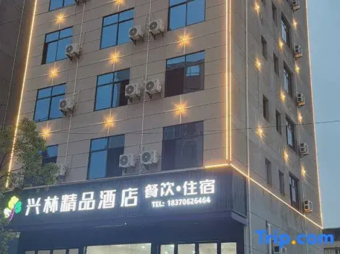 Xinglin Boutique Hotel