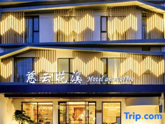 Ciyun Wanzhong Theme Hotel