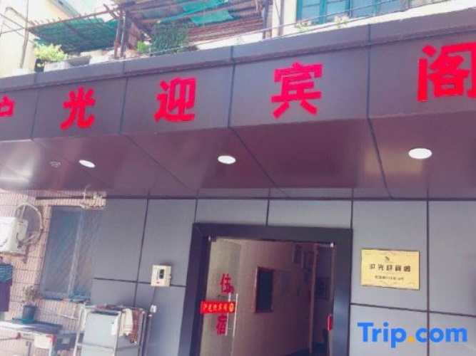 Huguang Hostel