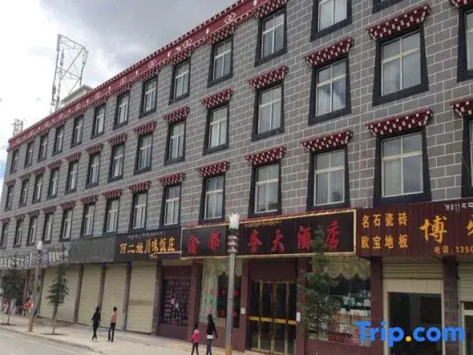 Yu Du Hotel