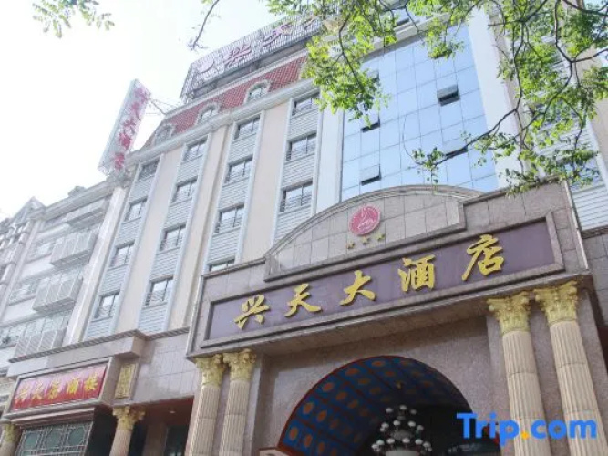 Xingtian Hotel