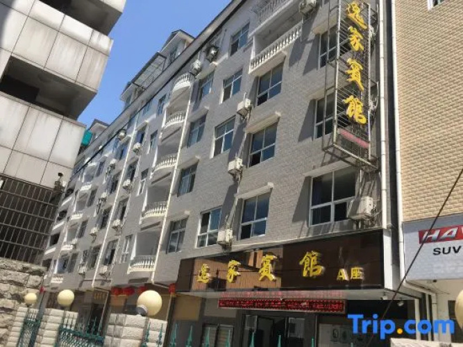 Yijia Hotel Hefeng