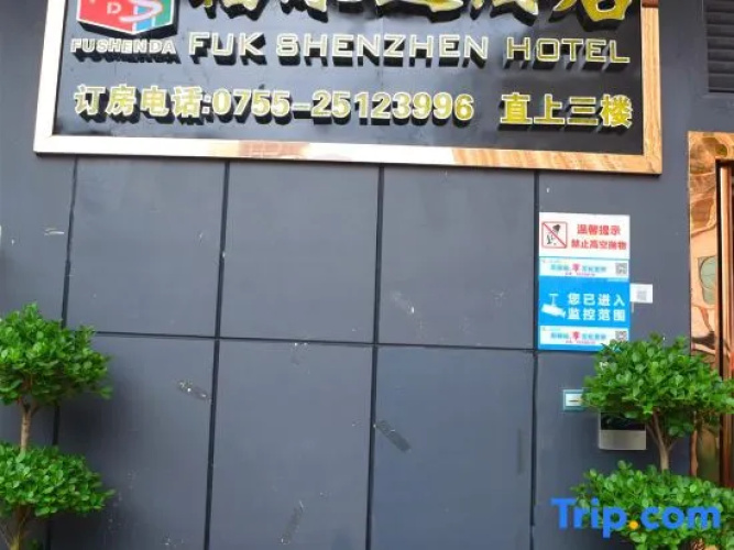 Fushenda Hotel