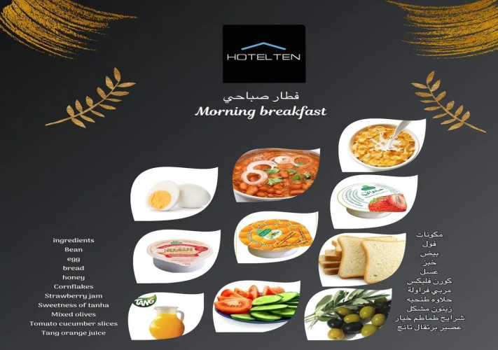 HOTELTEN Qurtubah