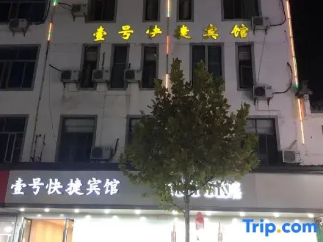 Yihao Express Hotel