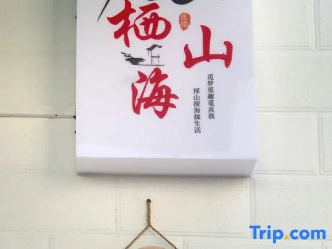 Qi Shan Hai B&B