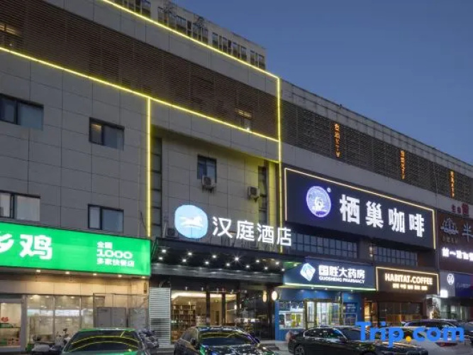 HanTing Hotel (Hefei Economic Development Zone Mingzhu Square)