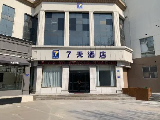 7Days Inn Hotel (Ziboshi Zhengfu Badaju)