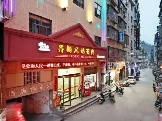 Yongshun Exotic Hotel