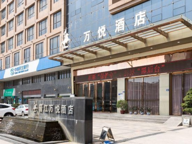 Wan Yue Hotel