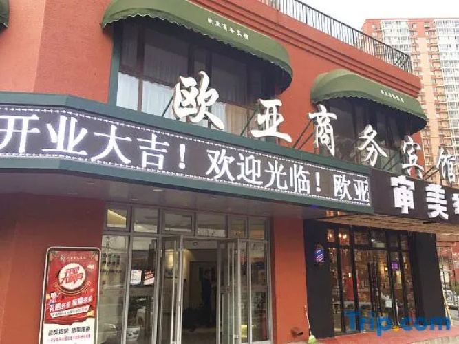 Ouya Business Hotel