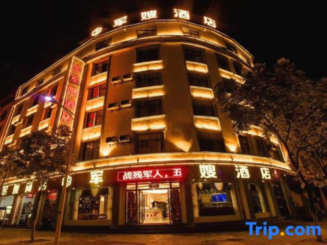 Jun Sao Hotel (Mengzi Wencui Road)