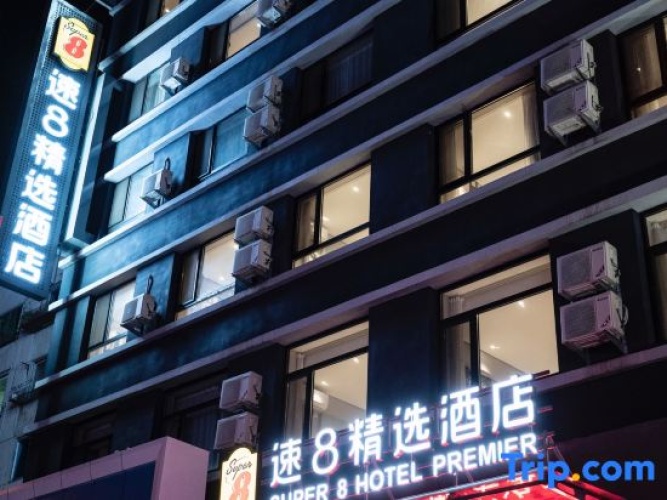 Super 8 Hotel Premier (Fushun North Railway Station, Jiangjun)