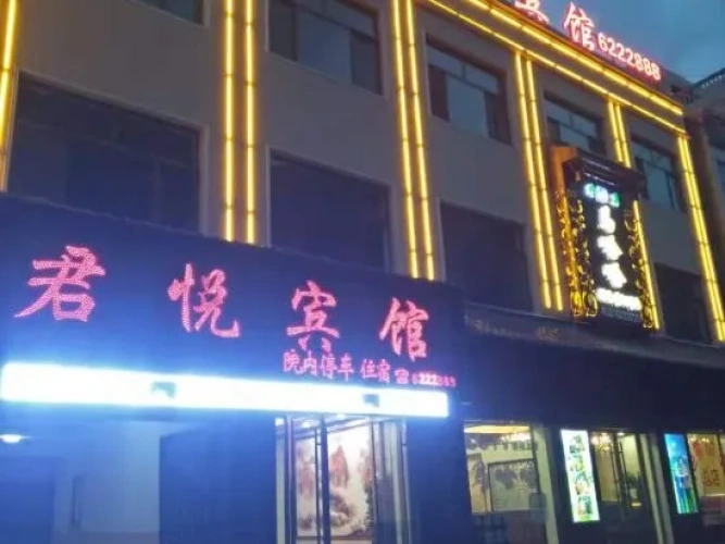Tanchang Junyue Business Hotel