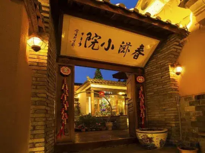 Chunzi Inn