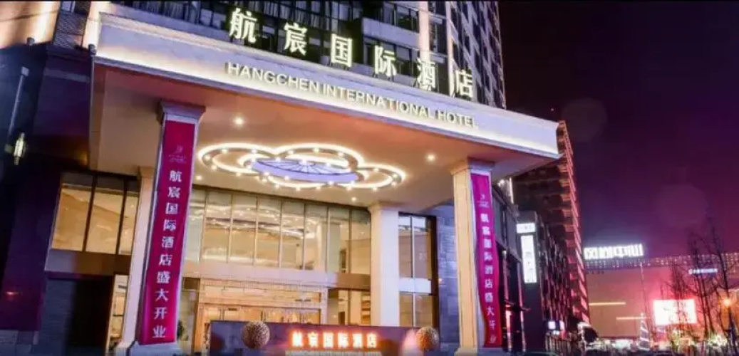 Xiedu Hangchen International Hotel