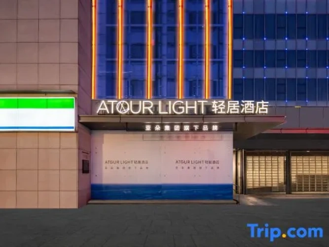 Suzhou Guanqian Street Chayuan Station Light Residence Hotel