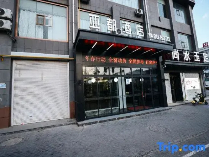 Jingbian Yadu Hotel