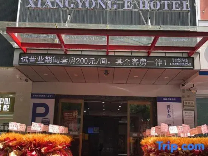 Xiangyong eHome Hotel (Cixi Yintai)