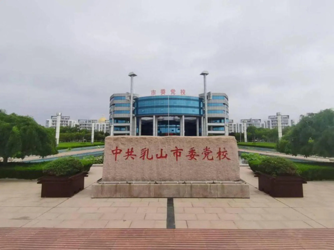 Dangxiao Hotel(乳山党校宾馆)
