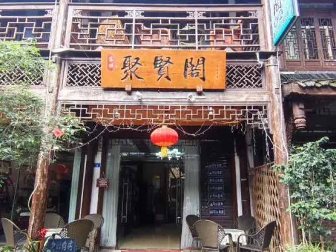 Juxian Pavilion Inn