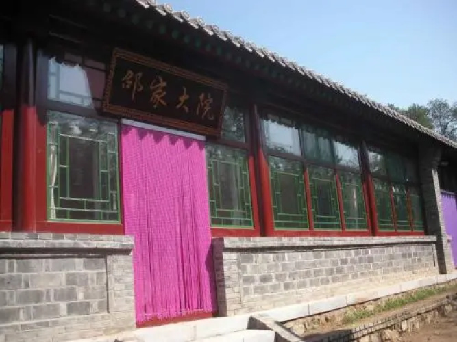 Badaling Shao Jia Yard
