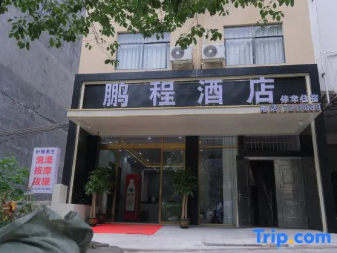 Nandan Pengcheng Hotel