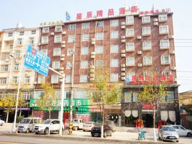 Xingchen Boutique Hotel