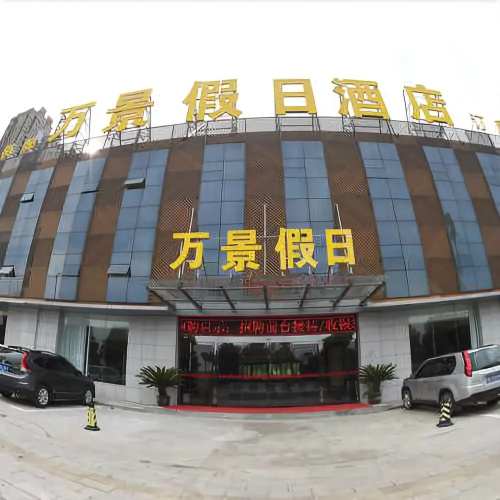 Wuhan Wanjing Holiday Hotel
