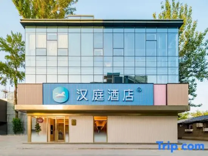 HanTing Hotel (Beijing International Studies University)
