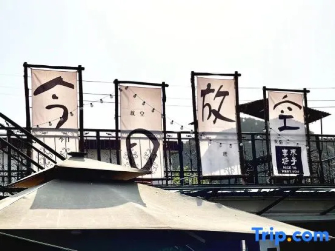 Xizaotangzi Homestay