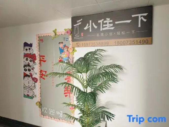 Xiaozhu Yixia Homestay