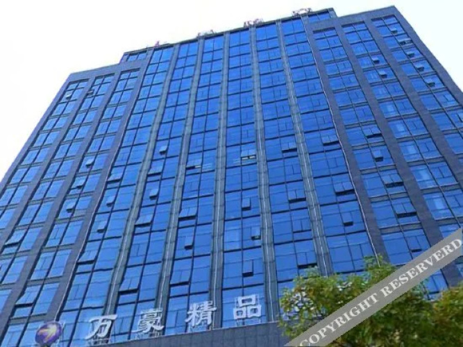 Wan Hao Jing Pin Hotel(鹰潭万豪精品酒店)