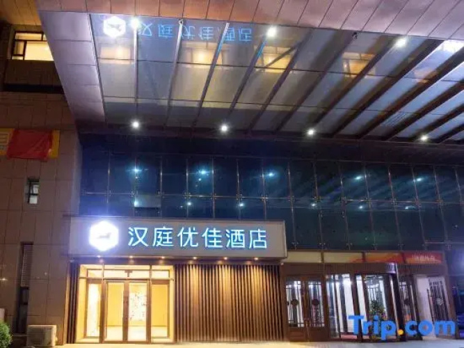 HanTing Premium Hotel (Changchun Ecological Plaza)