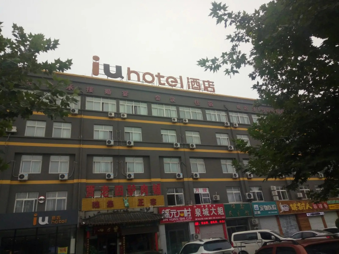 IU Hotels·Binzhou University