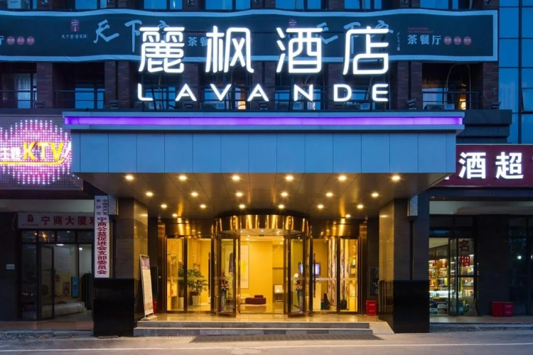 LAVANDE HotelChangsha Yuelu DistrictMunicipal Government