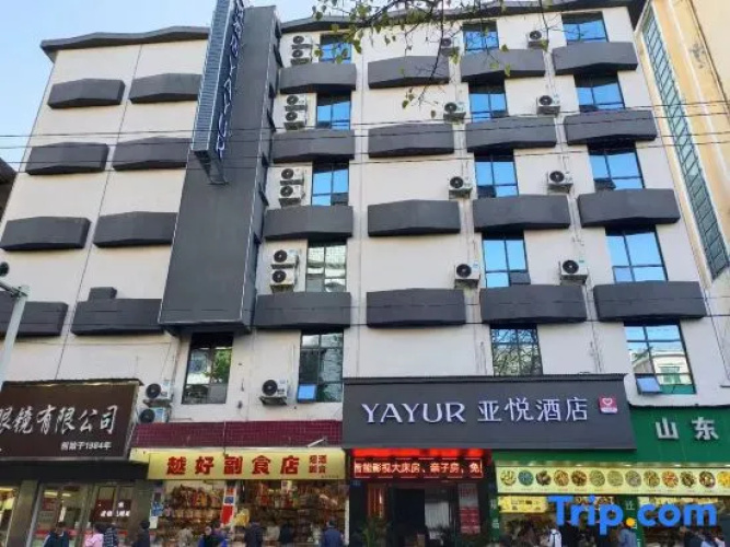 Yayue Hotel (Chenzhou Diyi Renmin Zhongxin Hospital Yuhou Street) - Chenzhou