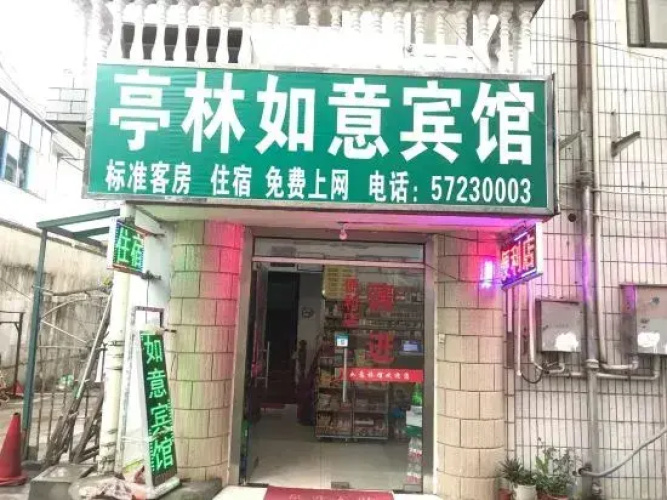 Shanghai ting Lin ruyi hotel