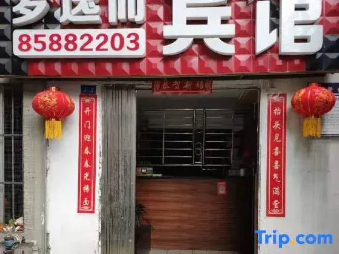 Chongqing mengyi hotel