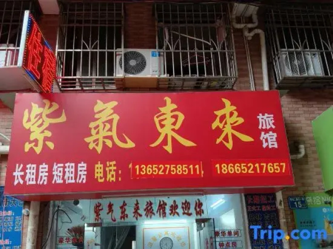 Ziqidonglai Inn
