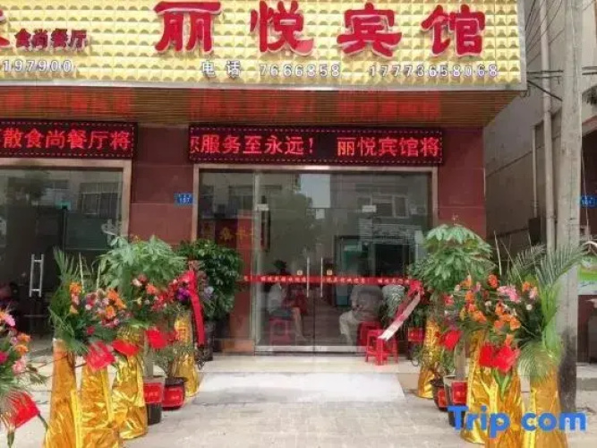 Liyue Hotel