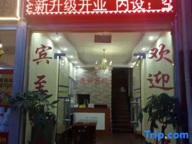 Kangyu Hotel Mojiang