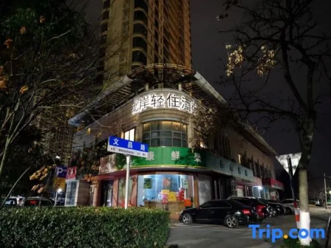 Beian Hotel (Tongxiang Vientiane City)
